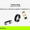 Иновативният Samsung Galaxy Ring с впечатляващ дизайн и AI функции вече е в Yettel