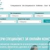 Terapevtinfo.com – започнете своя консултантска практика веднага