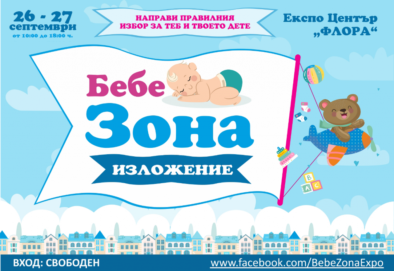 Знакомства бебе. Бейби зона. Bebe программа. Флаг бебе. Бебе Кемерово официальный сайт.